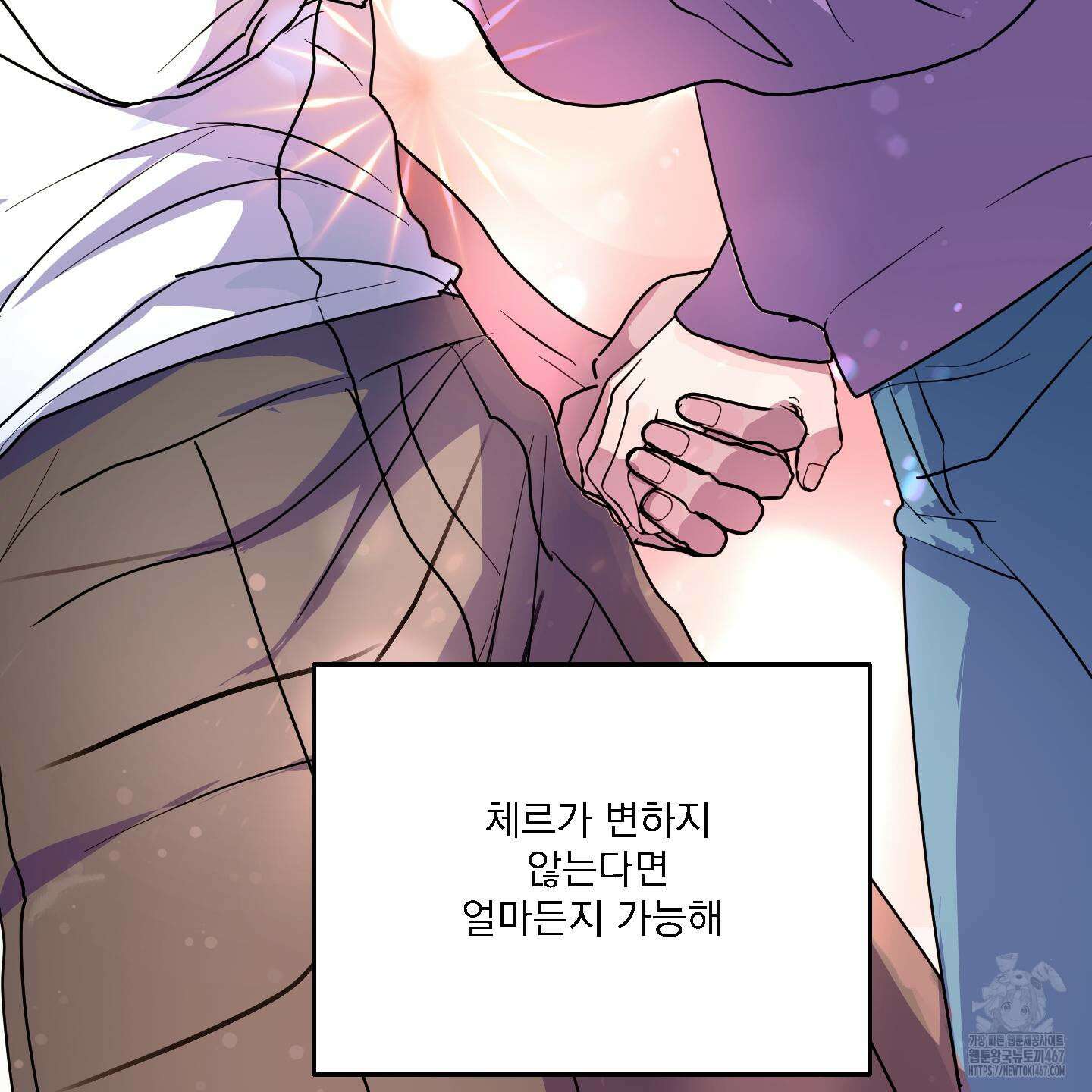 상어에게서 토끼는 방법 53화(최종화) 117