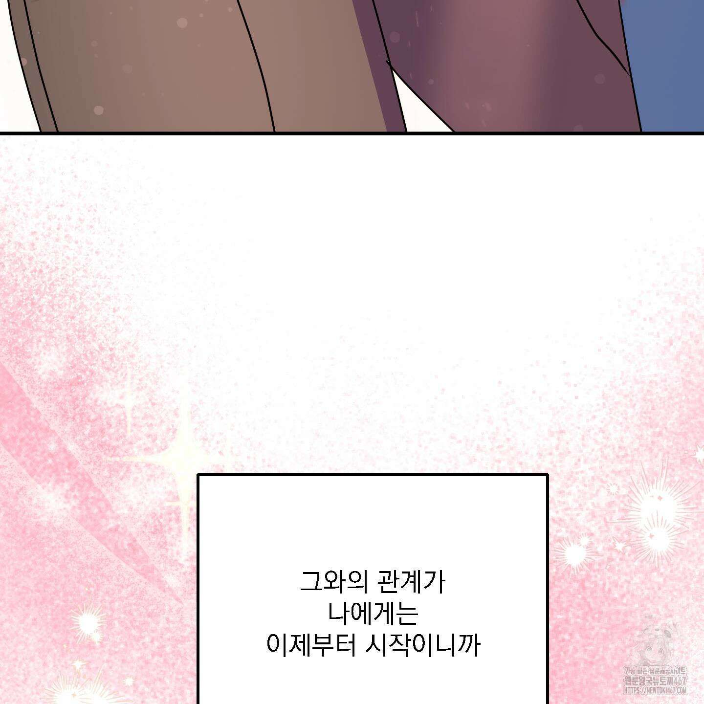 상어에게서 토끼는 방법 53화(최종화) 118
