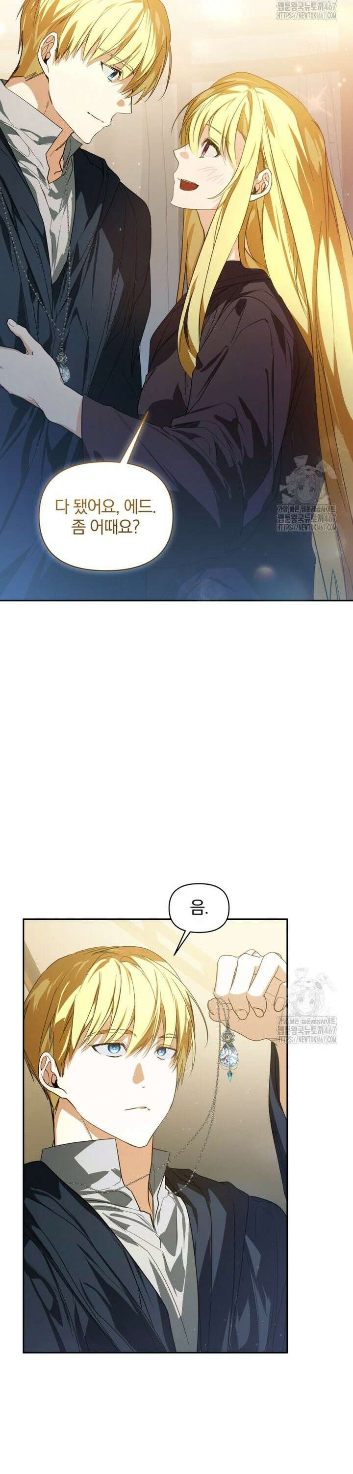 미친 악당의 품으로 떨어졌다 54화 18