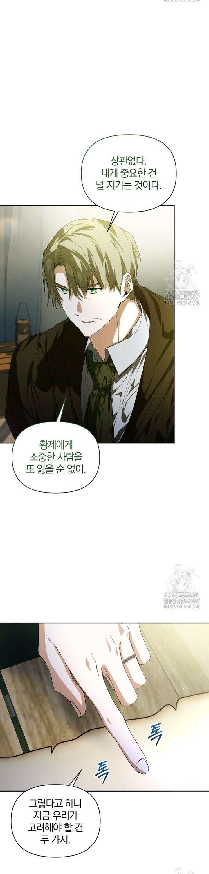 미친 악당의 품으로 떨어졌다 54화 26