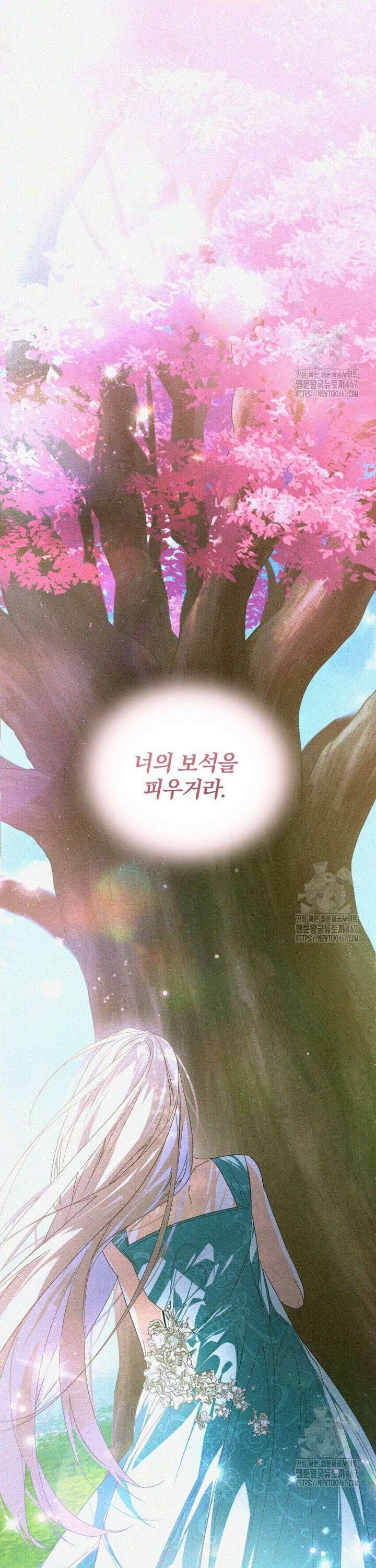 미친 악당의 품으로 떨어졌다 54화 32