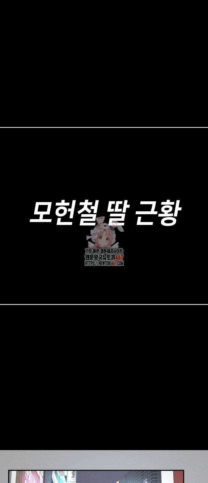 살인예정자 6화 1