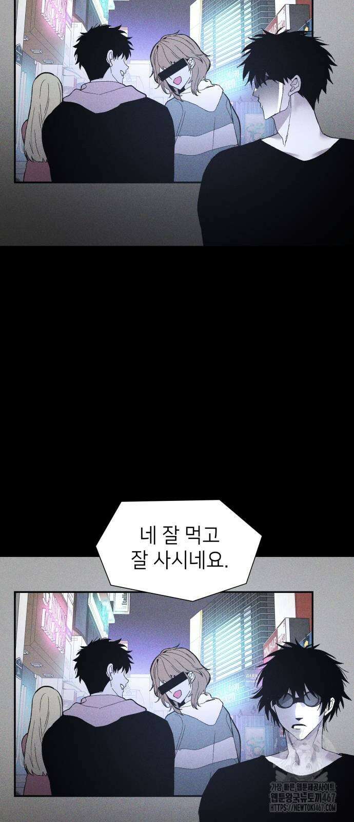 살인예정자 6화 2