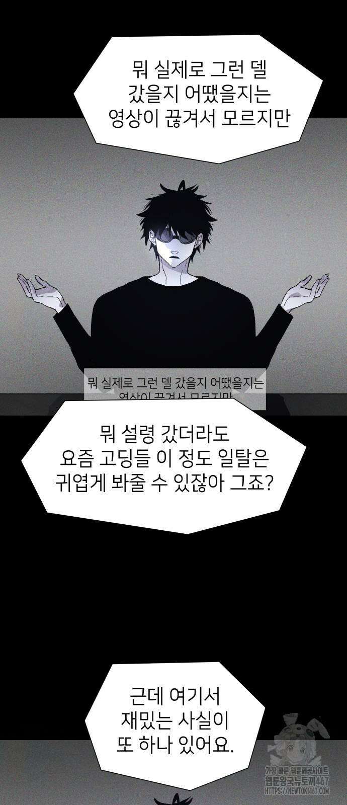 살인예정자 6화 4