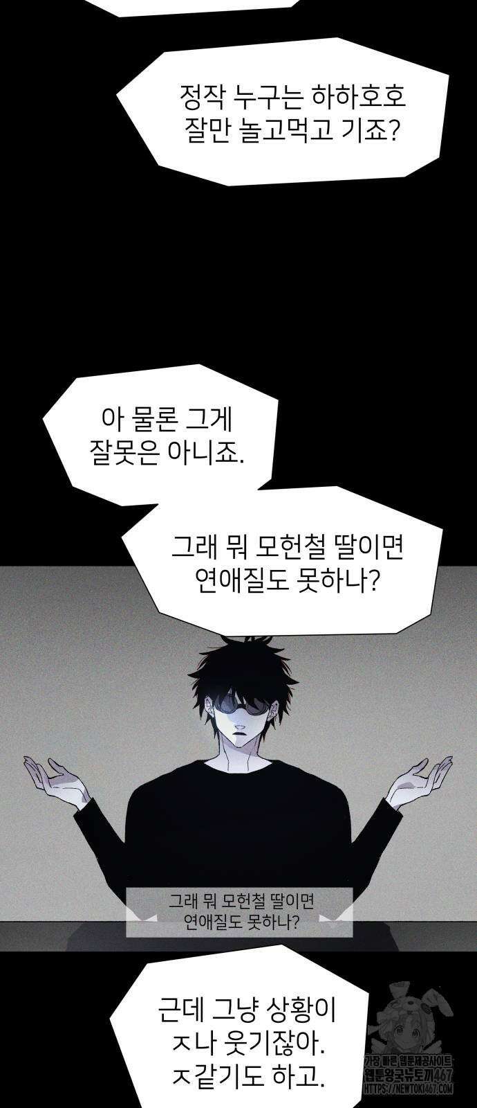살인예정자 6화 7