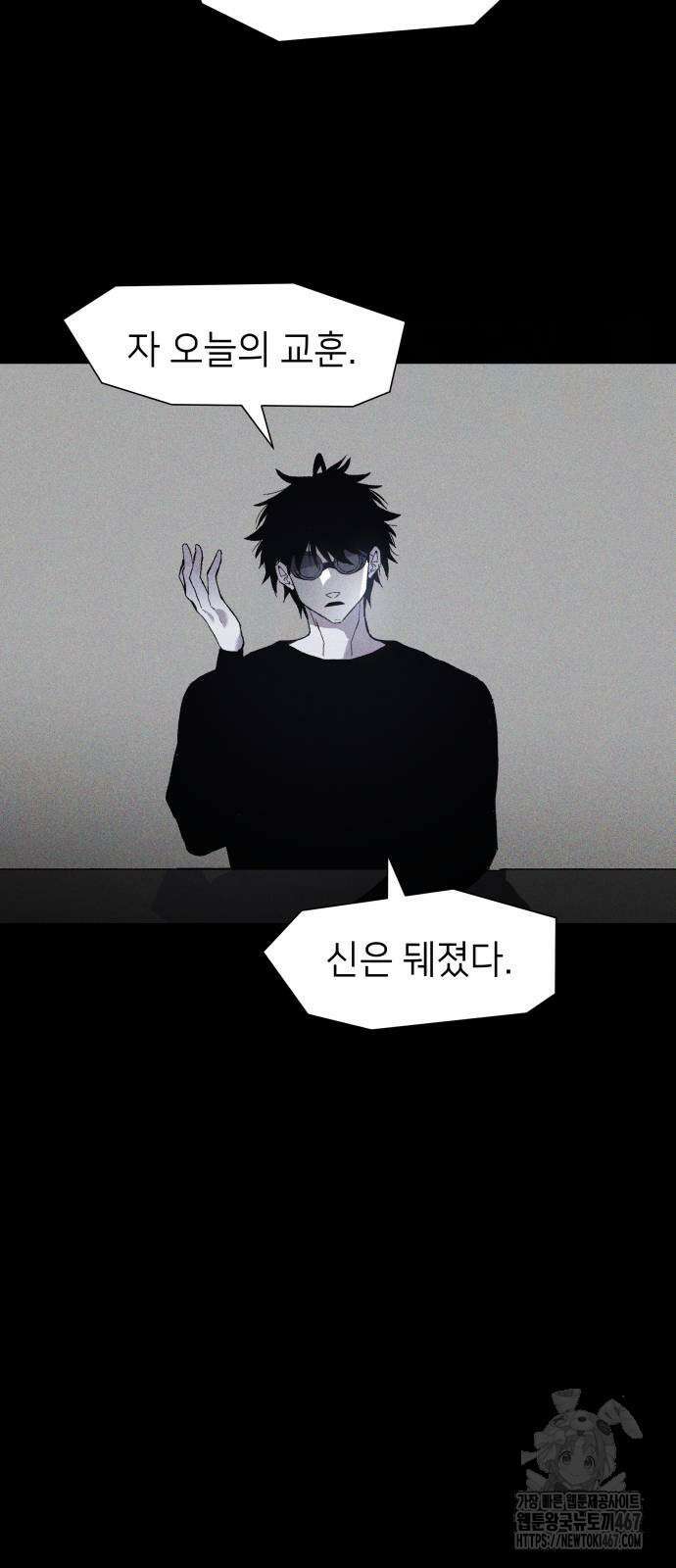 살인예정자 6화 8