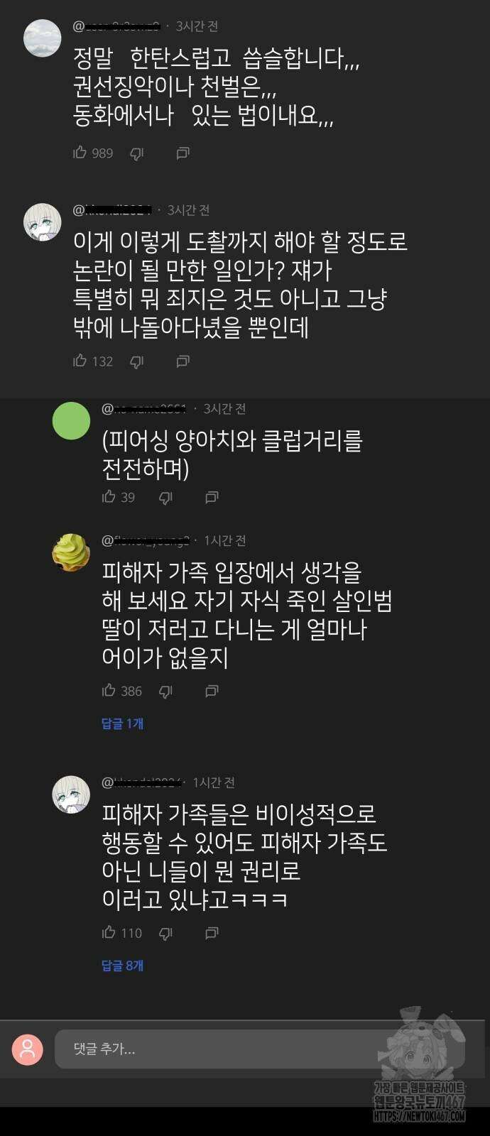 살인예정자 6화 10