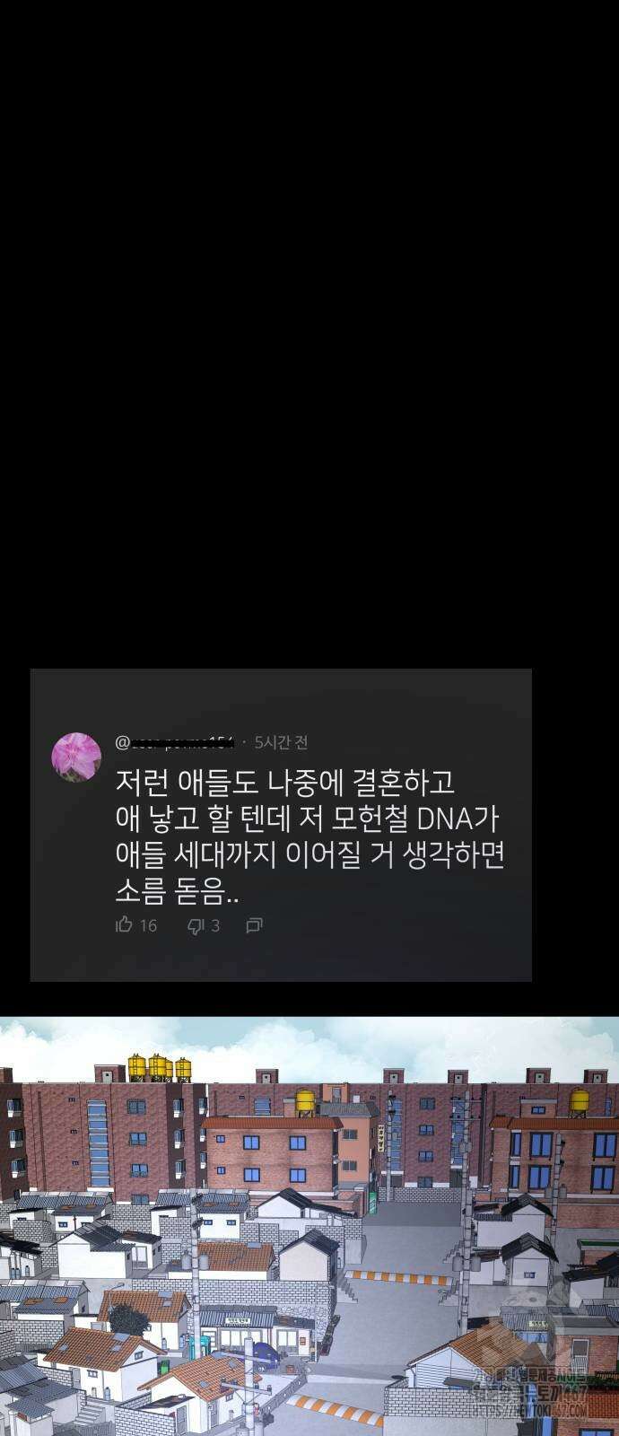 살인예정자 6화 11
