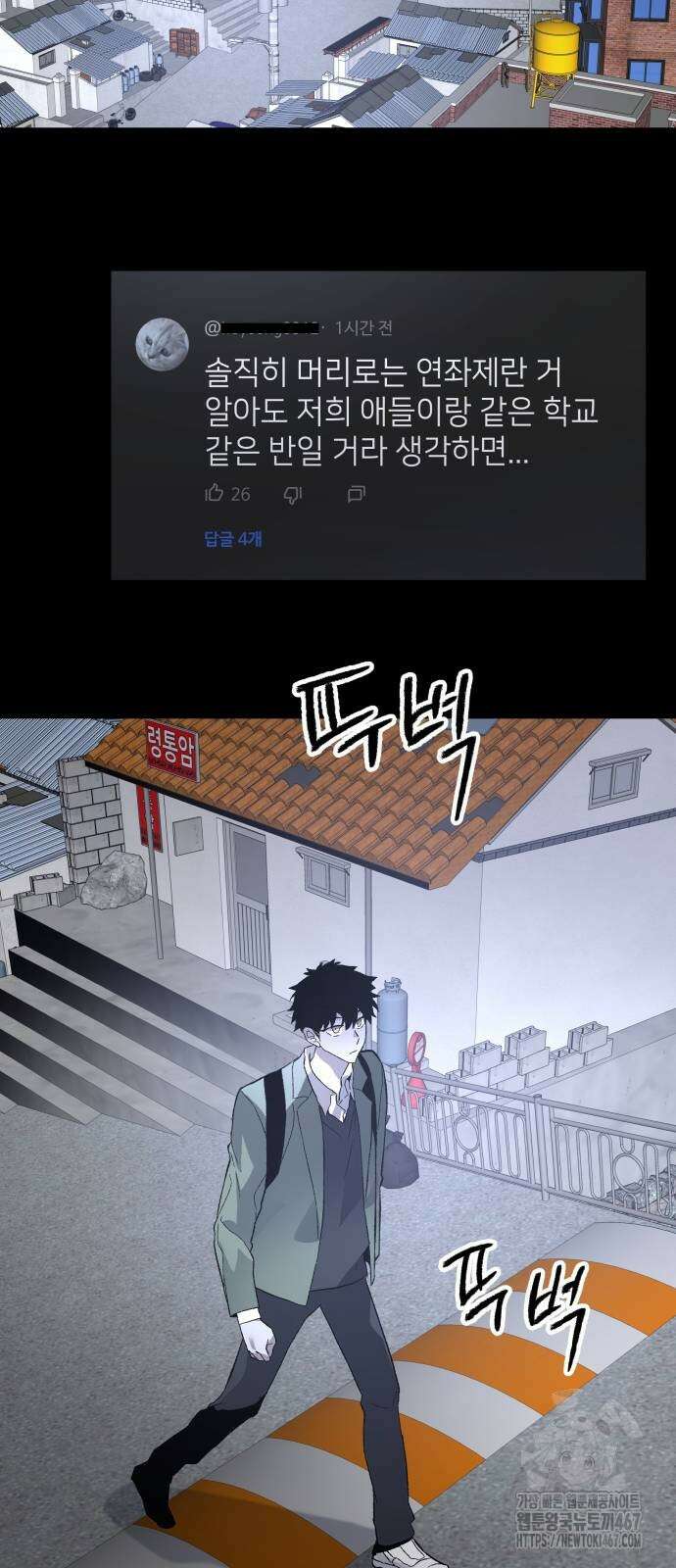 살인예정자 6화 12