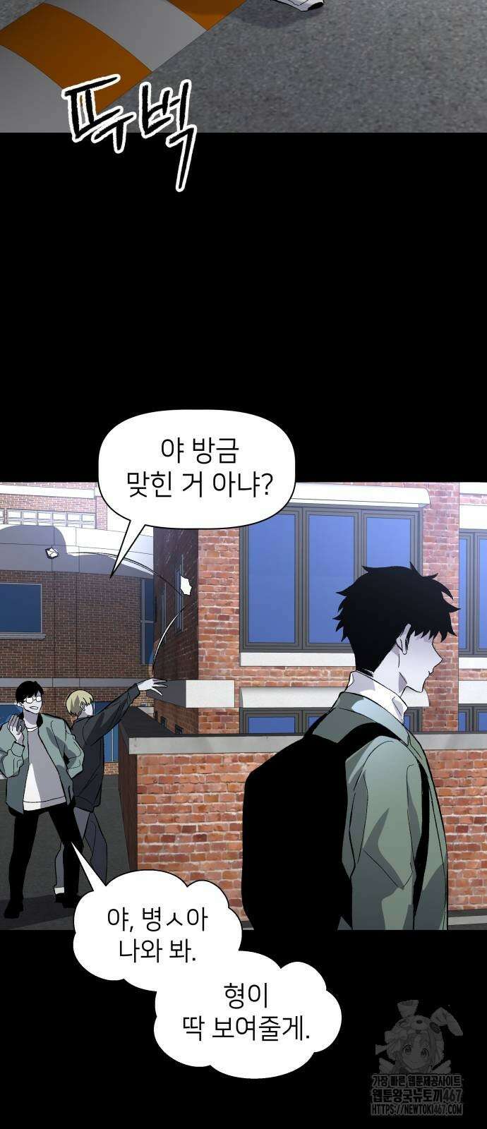 살인예정자 6화 13