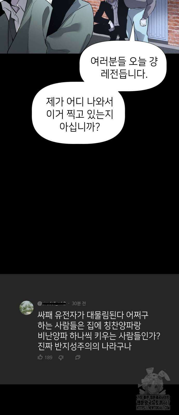 살인예정자 6화 15