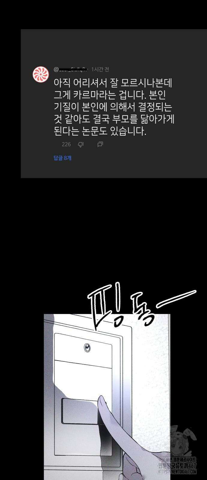 살인예정자 6화 16
