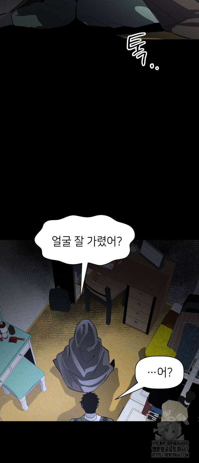 살인예정자 6화 20