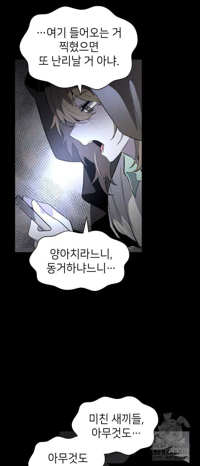 살인예정자 6화 21