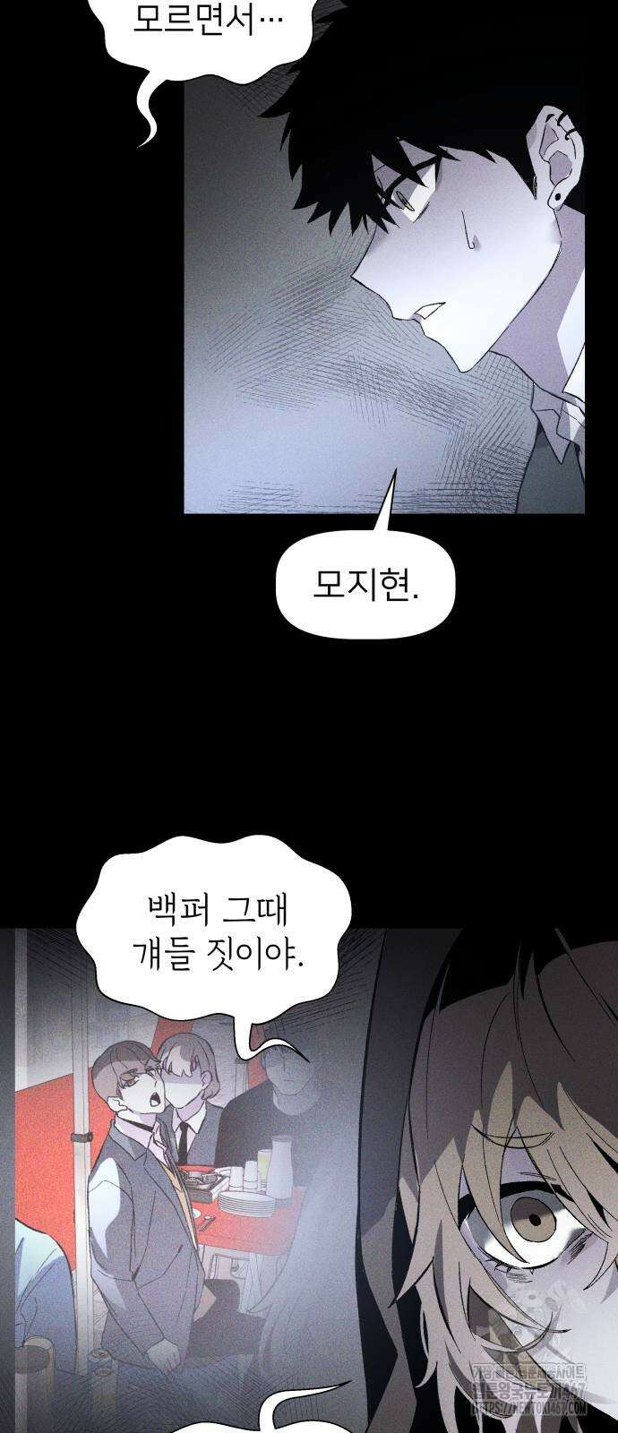 살인예정자 6화 22