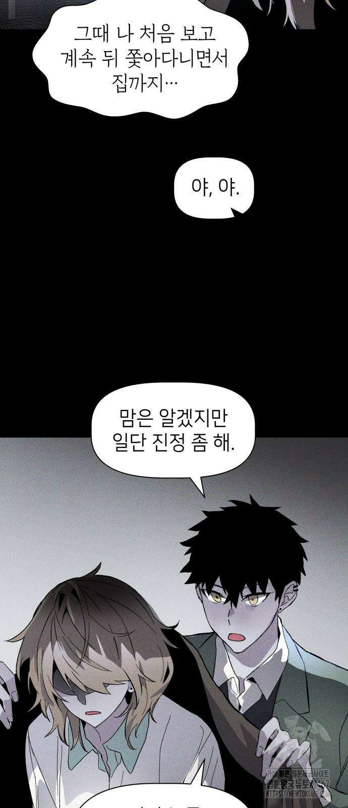 살인예정자 6화 23