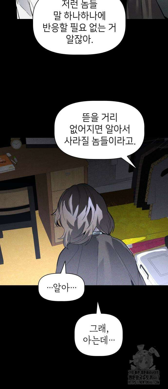 살인예정자 6화 24