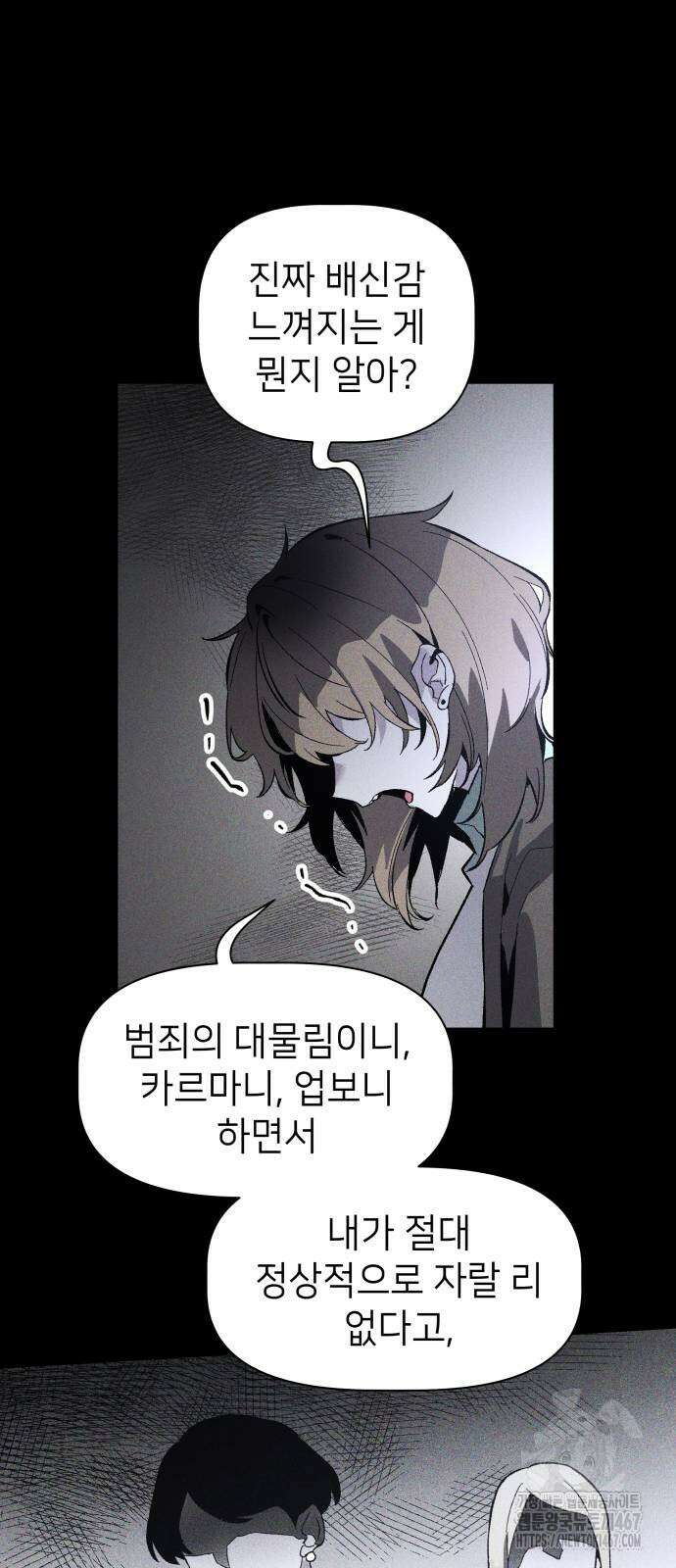 살인예정자 6화 25
