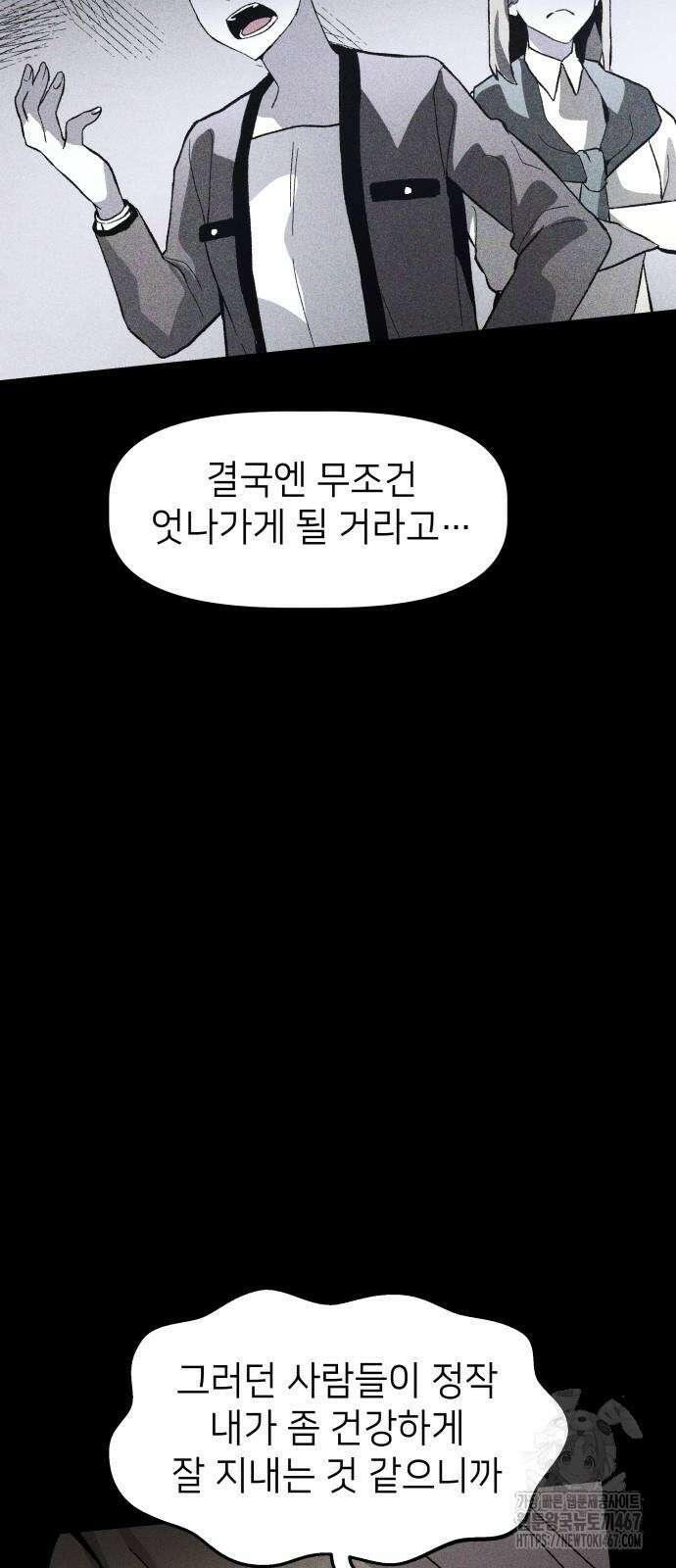 살인예정자 6화 26