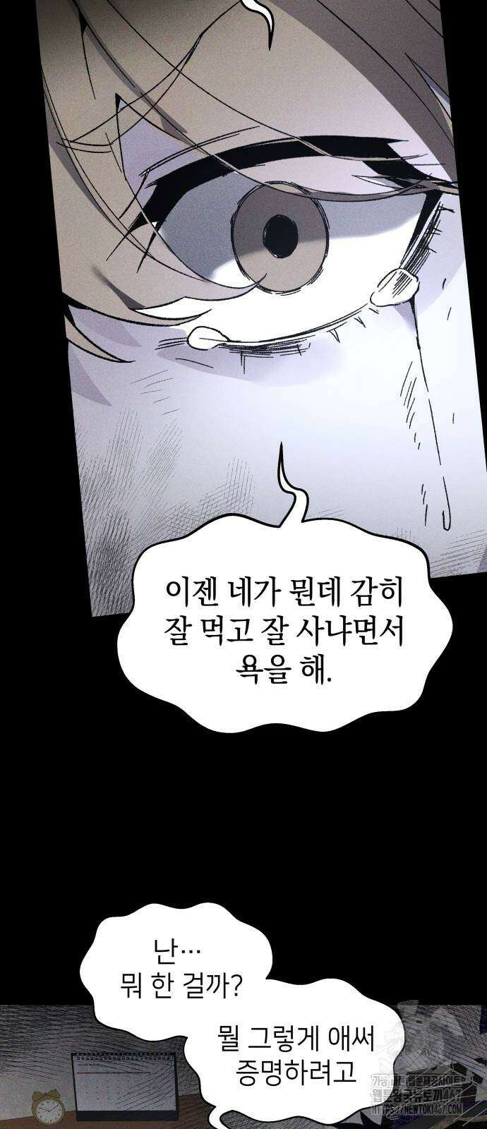 살인예정자 6화 27