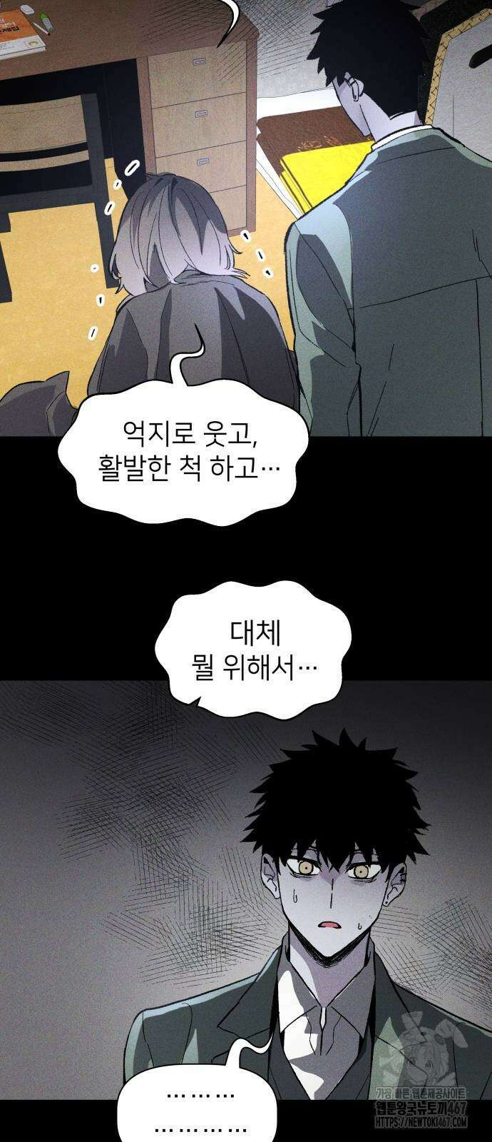 살인예정자 6화 28