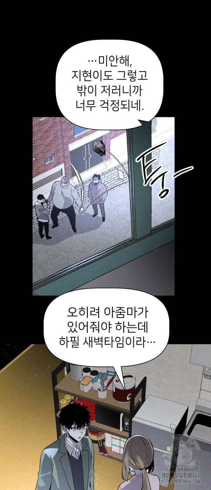 살인예정자 6화 30
