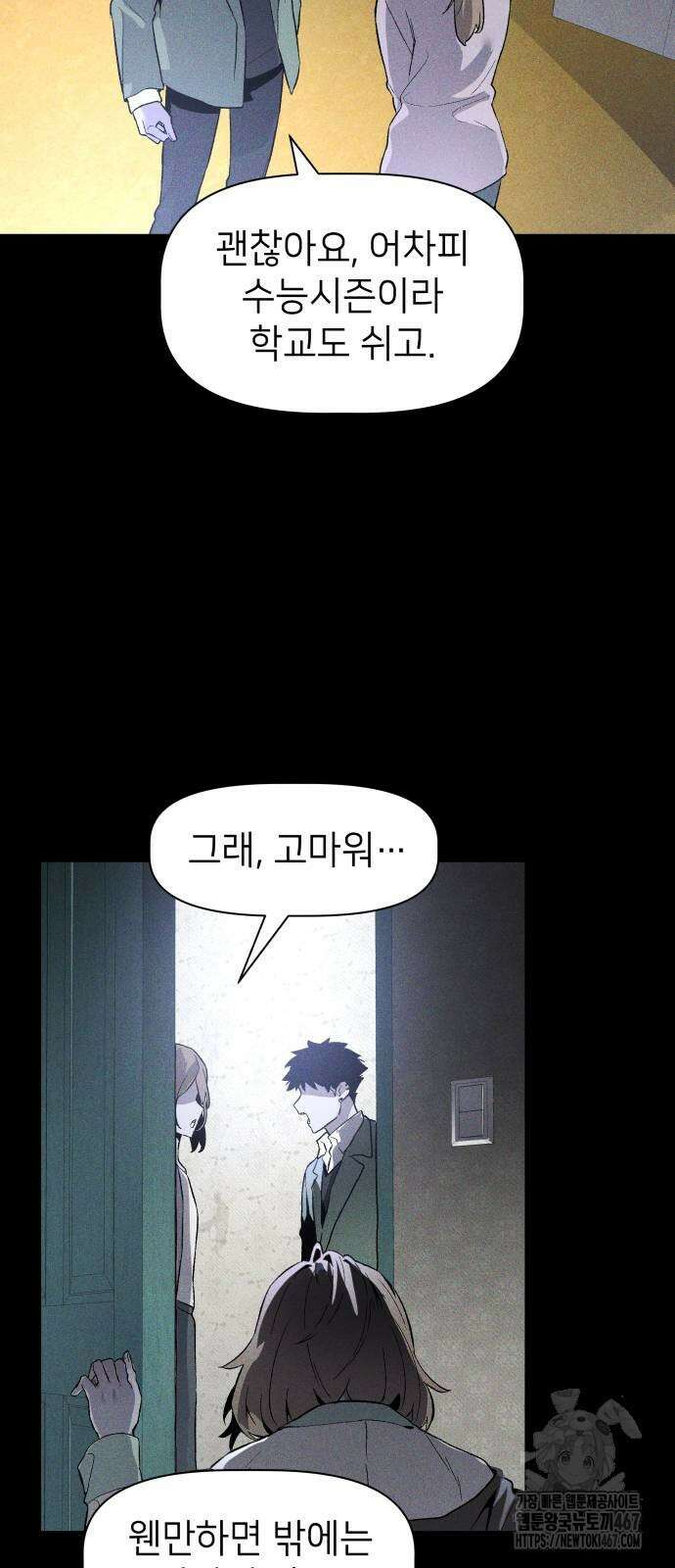살인예정자 6화 31