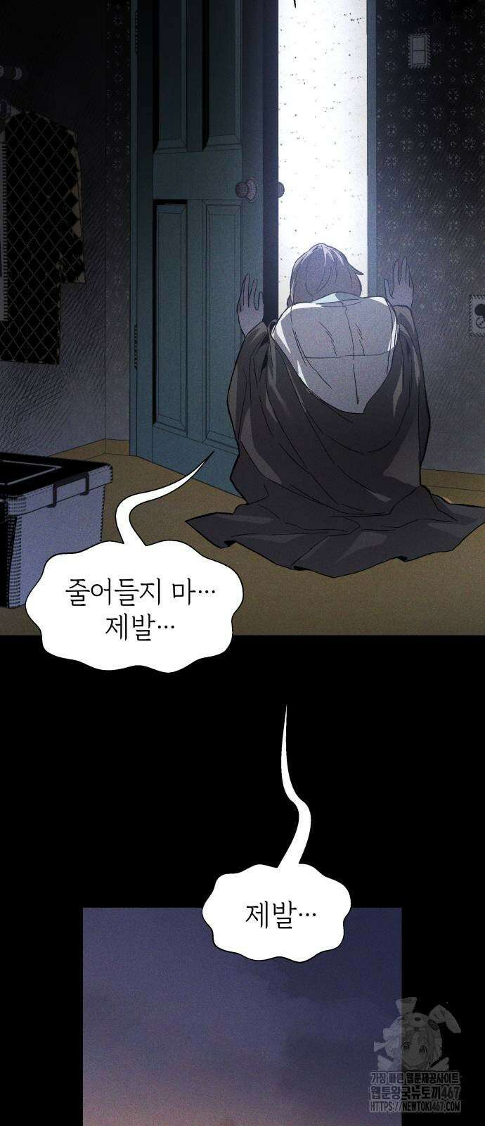 살인예정자 6화 35