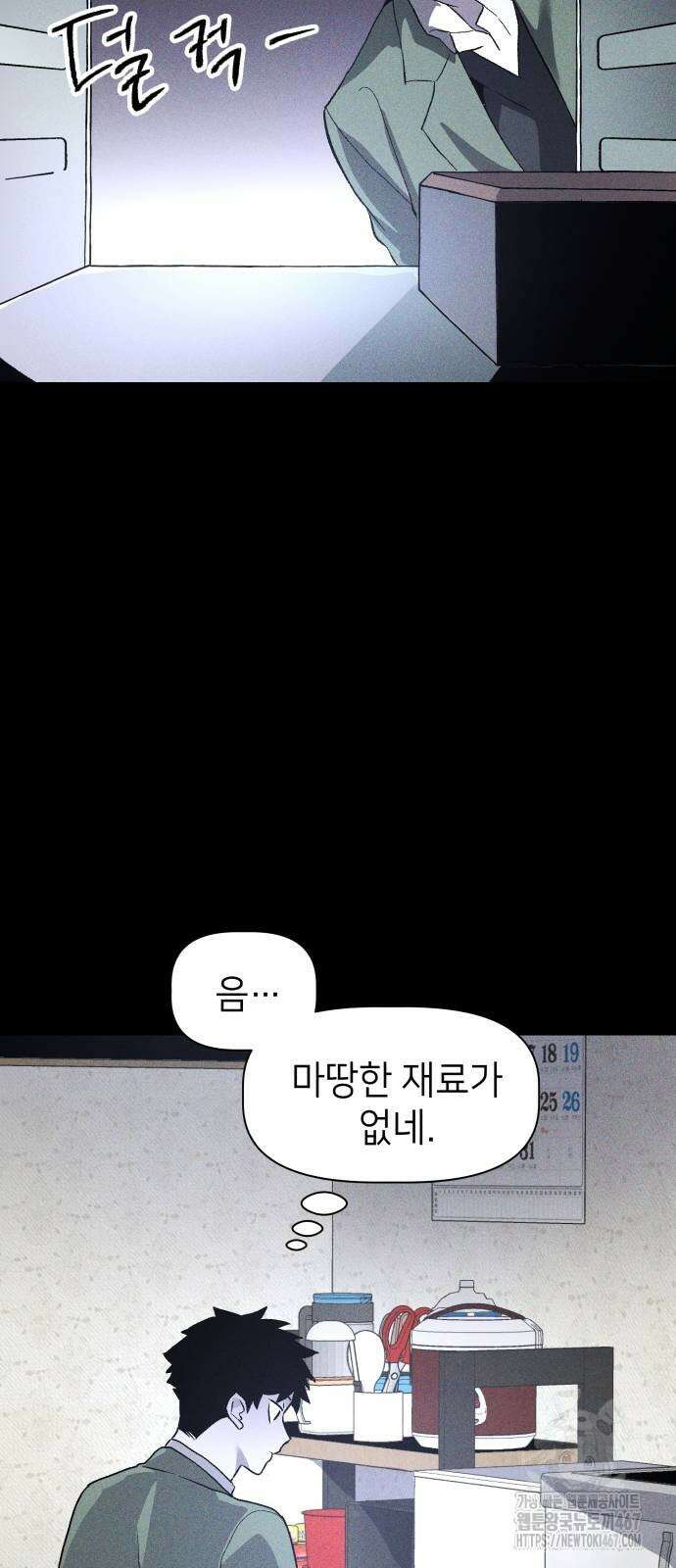 살인예정자 6화 37