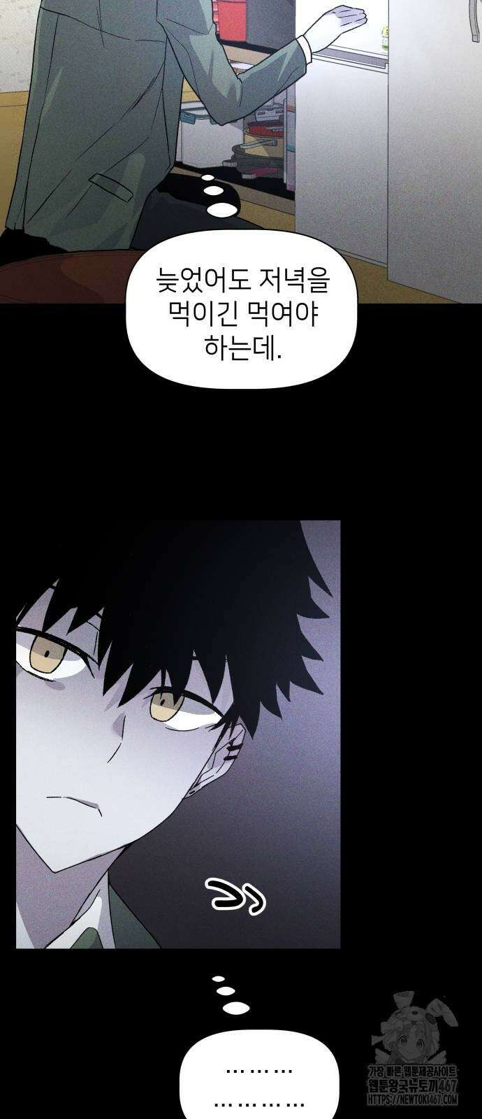 살인예정자 6화 38