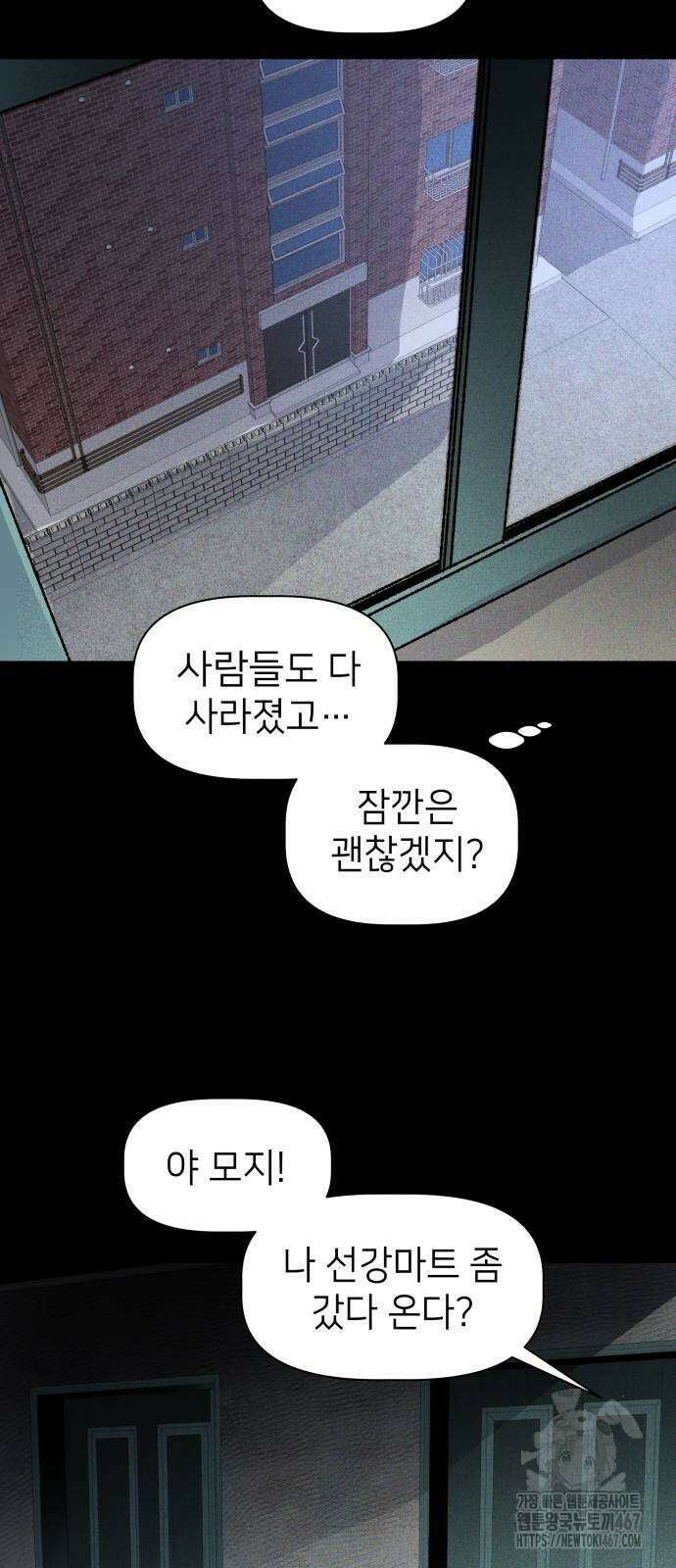 살인예정자 6화 39