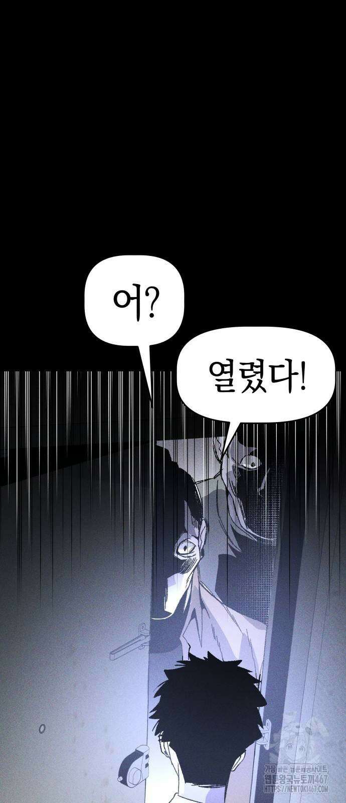 살인예정자 6화 42