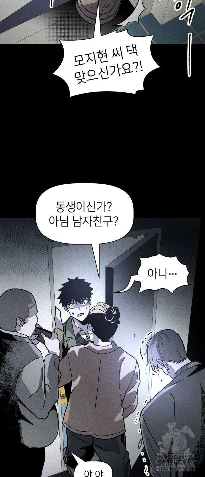 살인예정자 6화 44