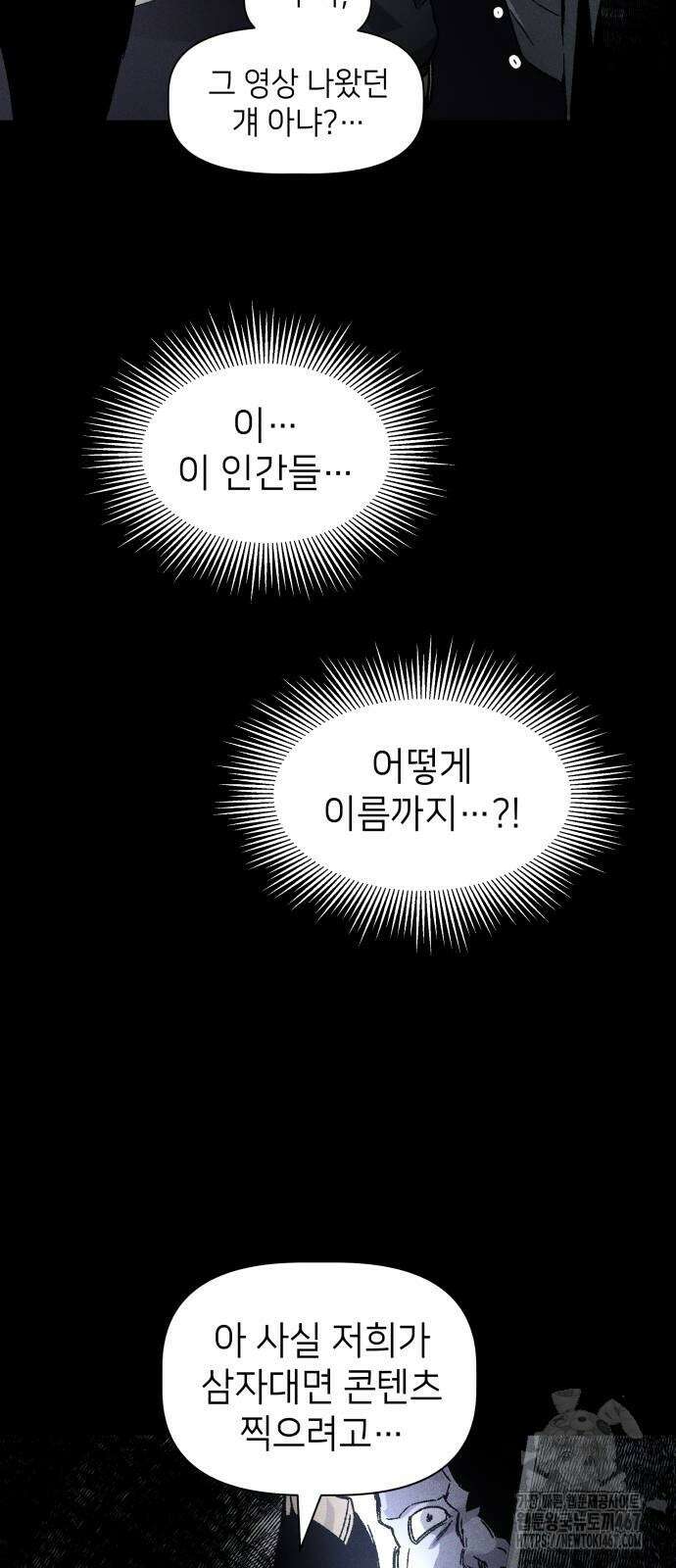 살인예정자 6화 45