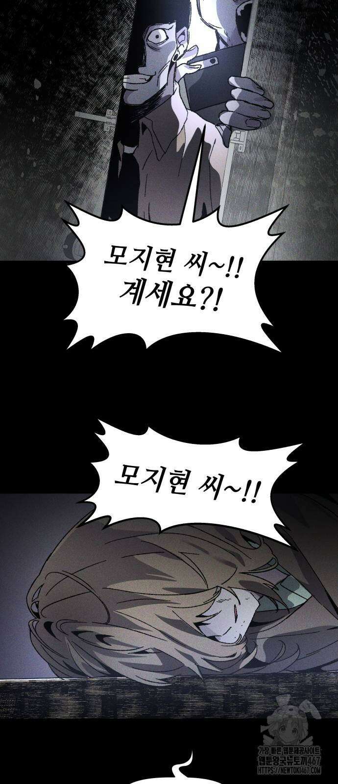 살인예정자 6화 46