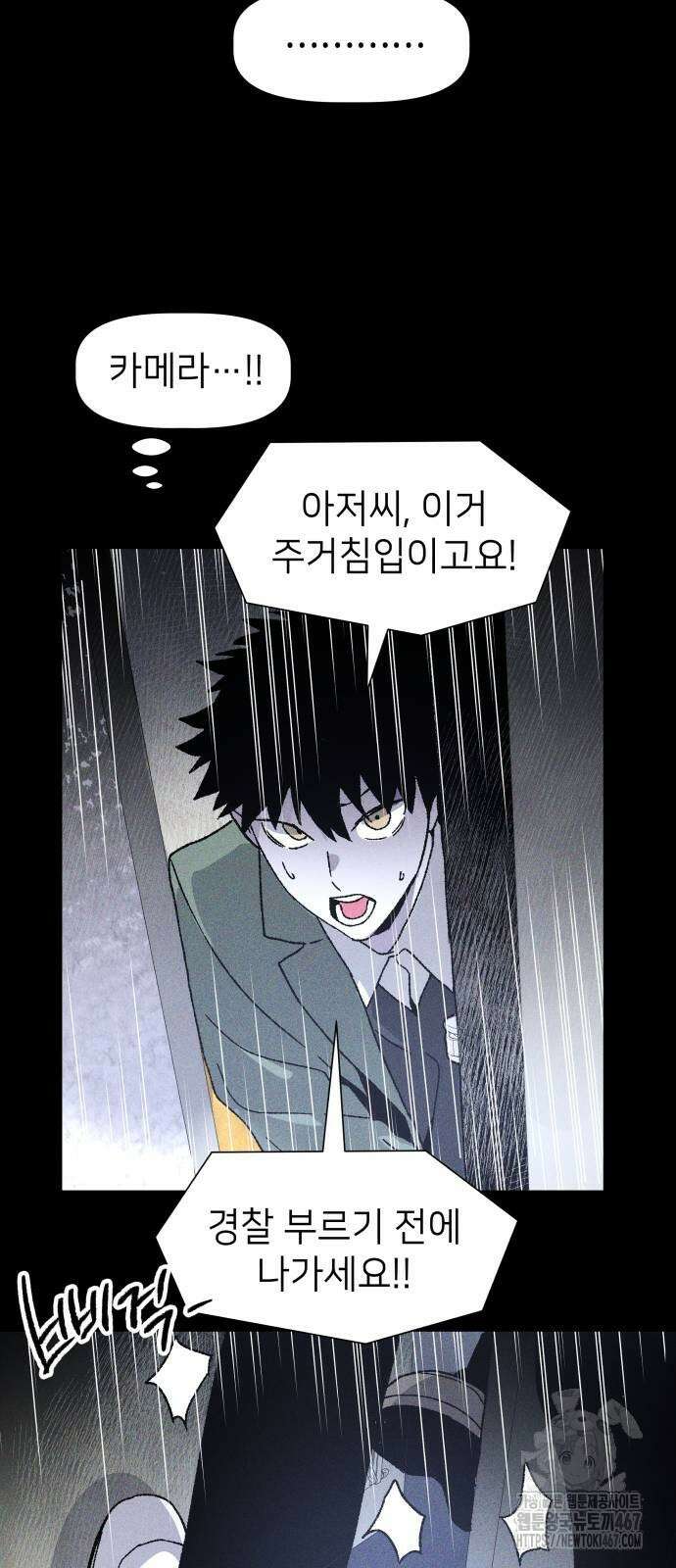 살인예정자 6화 47