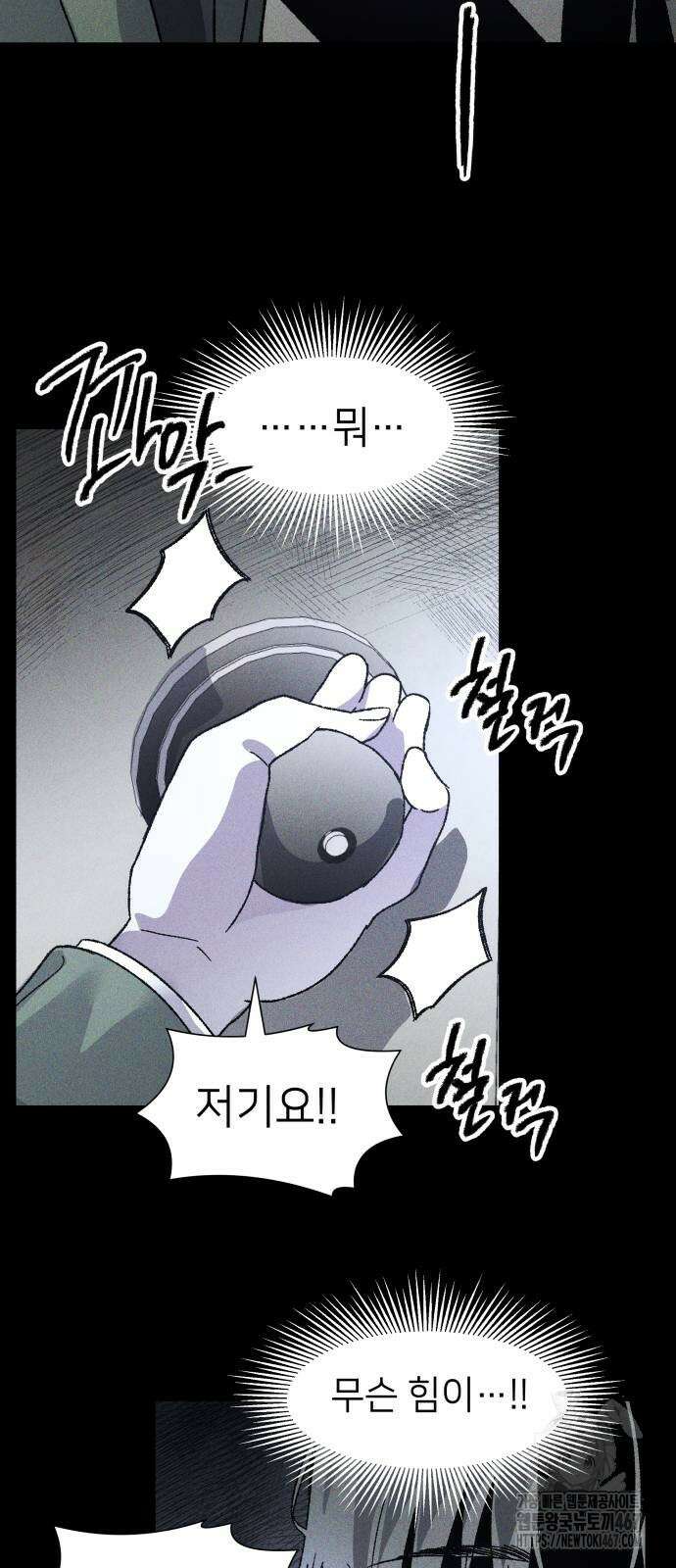 살인예정자 6화 50