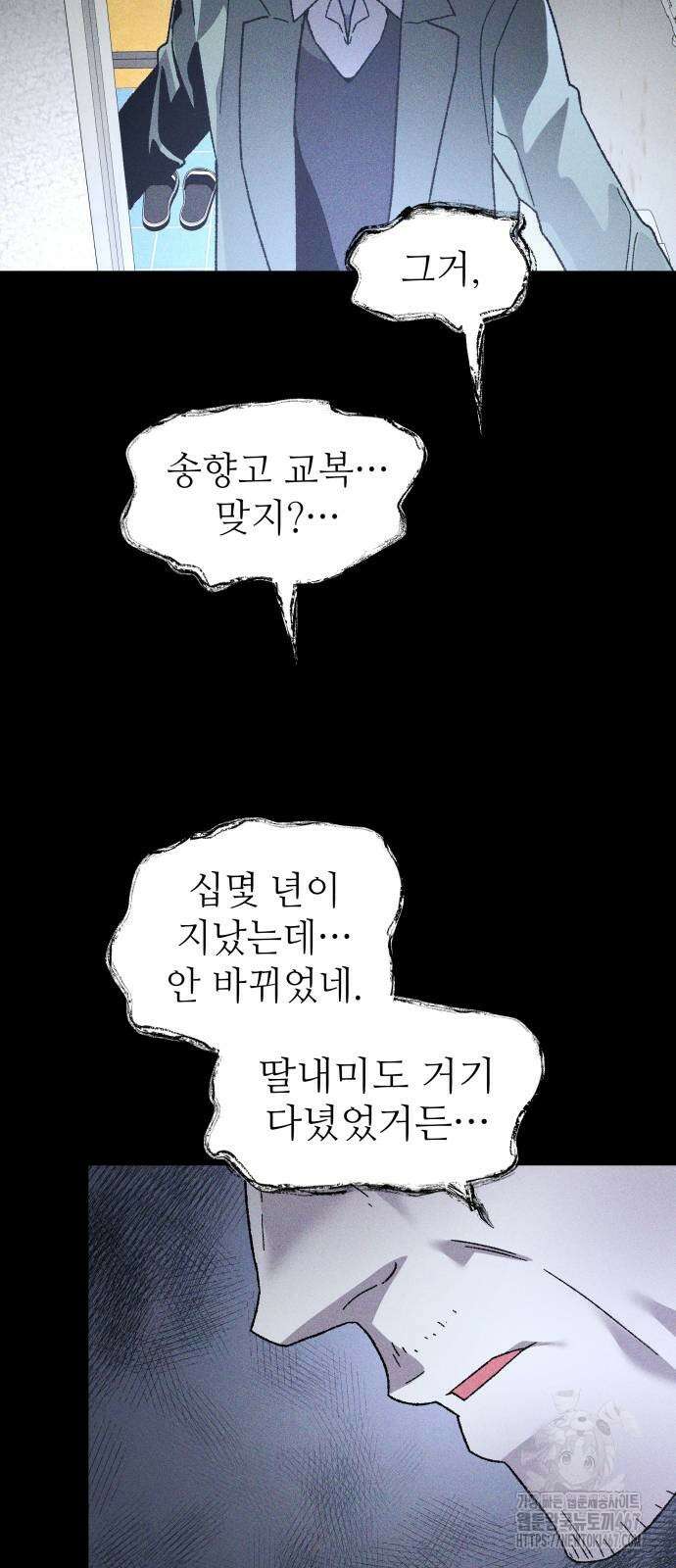살인예정자 6화 52