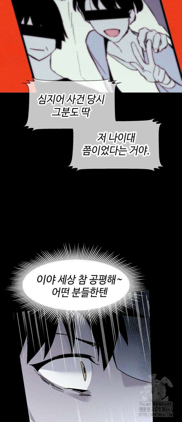 살인예정자 6화 54