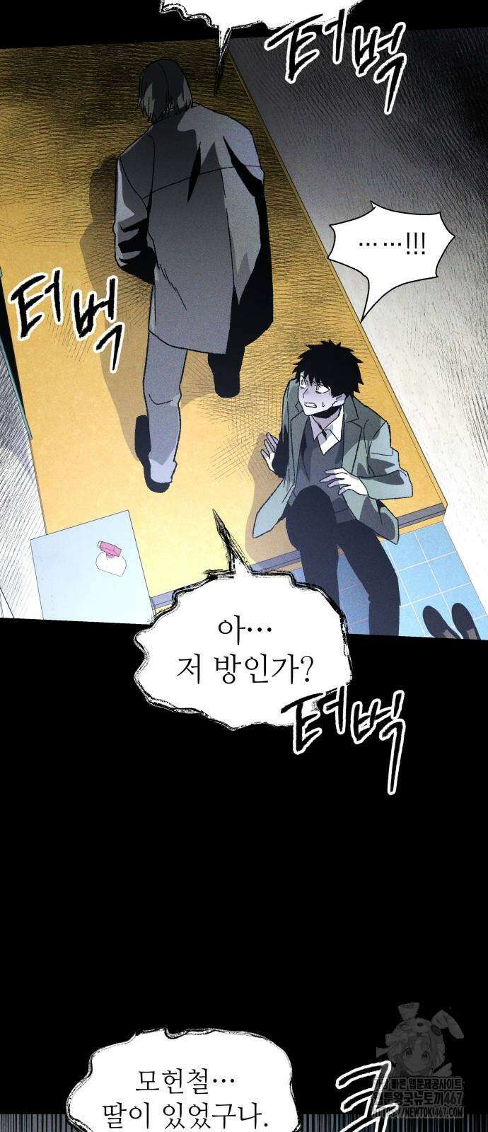 살인예정자 6화 56
