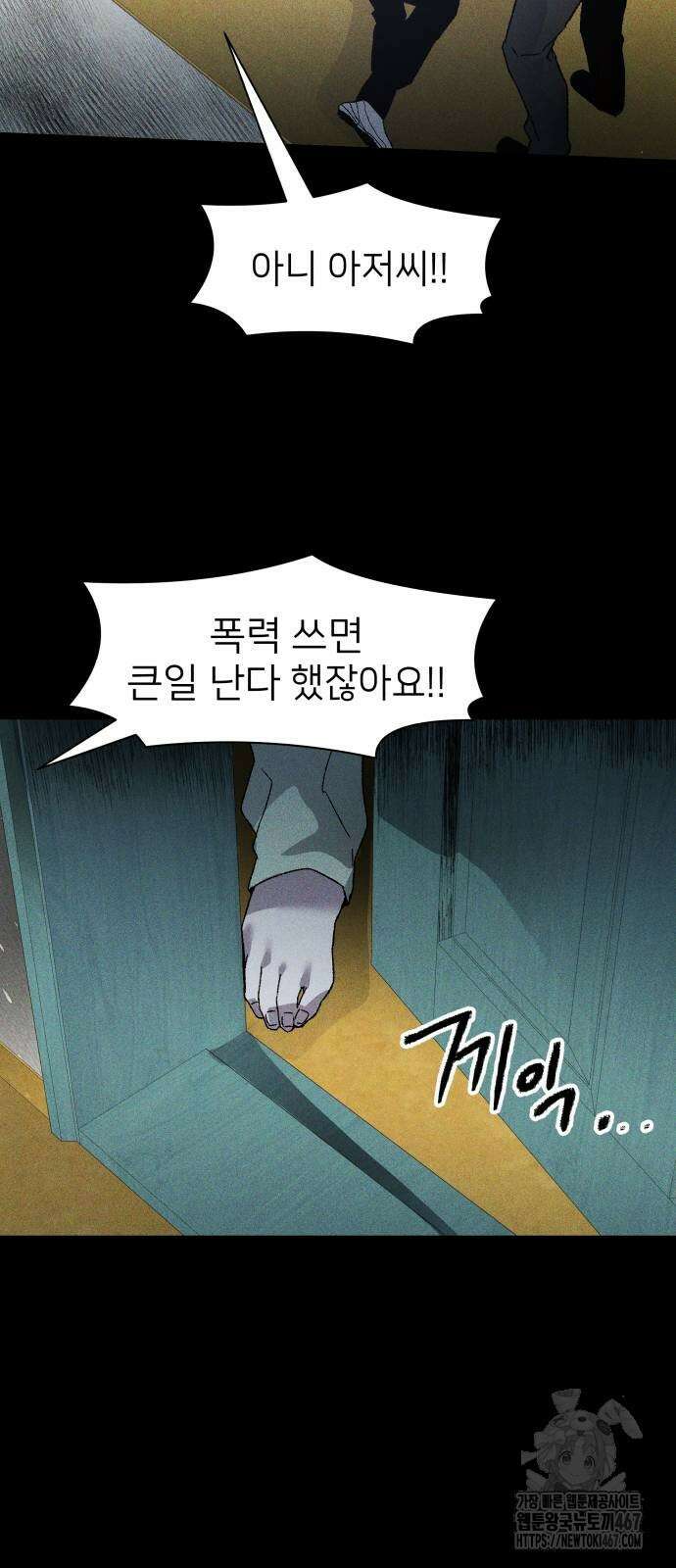 살인예정자 6화 61
