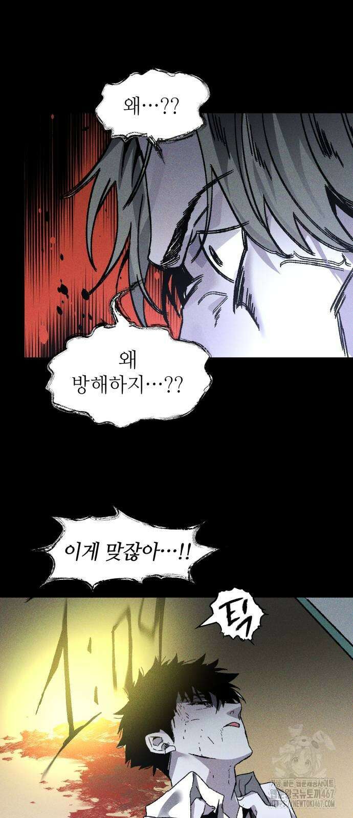 살인예정자 6화 62
