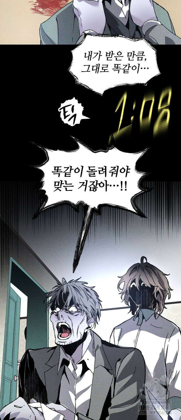살인예정자 6화 63