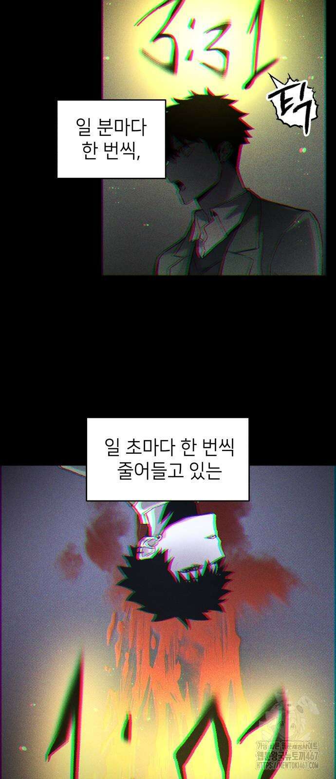 살인예정자 6화 66