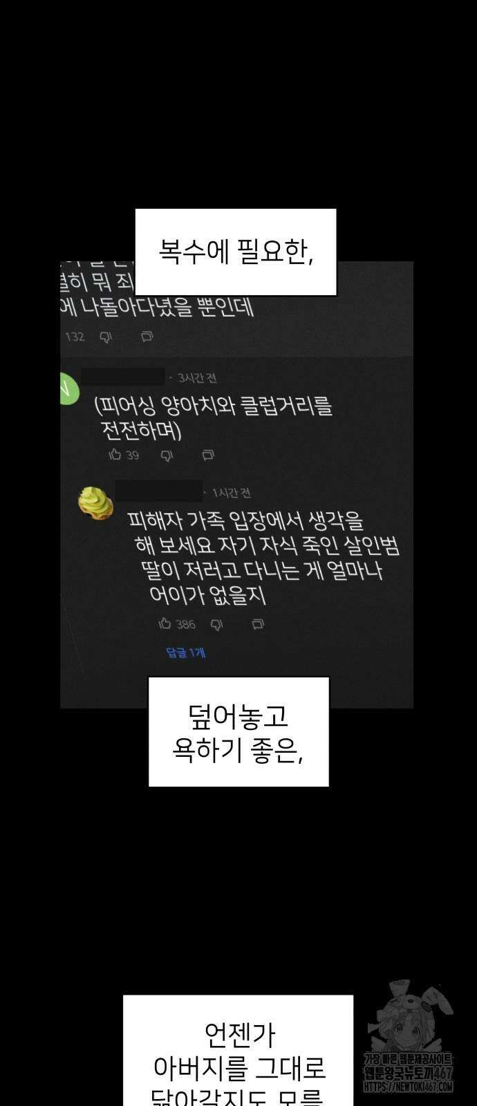 살인예정자 6화 68