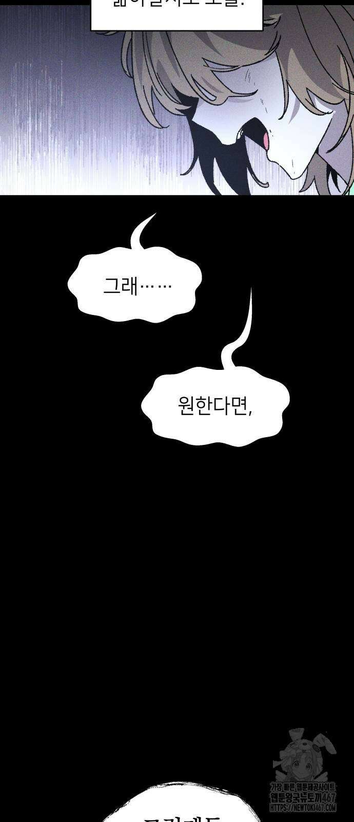 살인예정자 6화 69