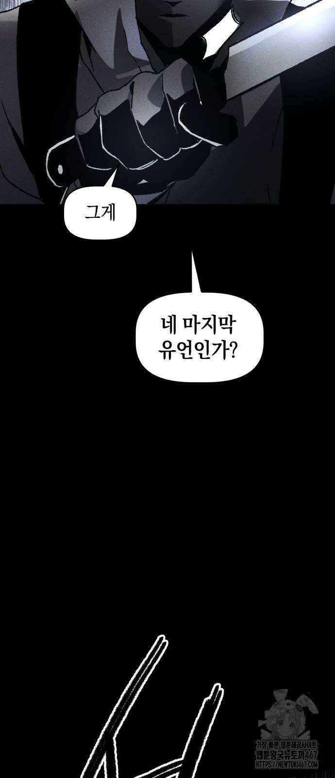 살인예정자 6화 76