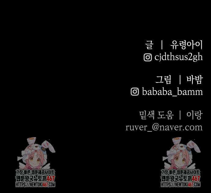 살인예정자 6화 79