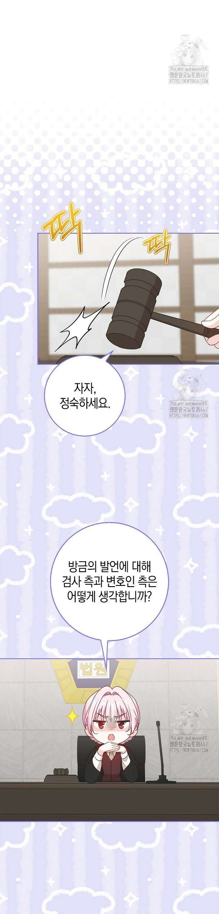 육아물 엄마는 꼭 죽어야 하나요? 6화 2