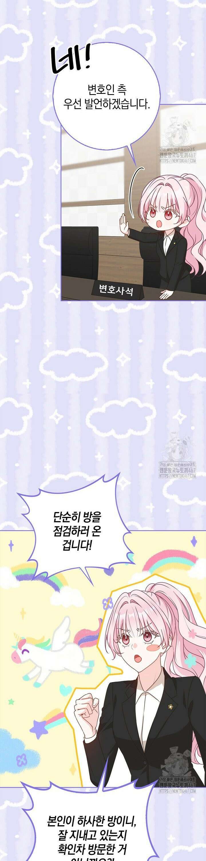 육아물 엄마는 꼭 죽어야 하나요? 6화 3